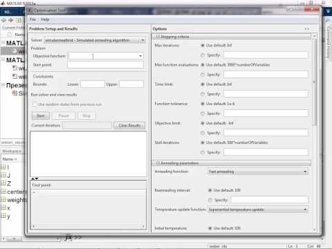 Видео: Алгоритм симуляции отжига в MATLAB. Global Optimization Toolbox