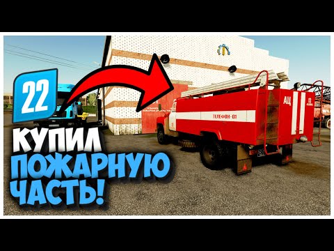 Видео: БЕЗУМНЫЕ НАХОДКИ FARMING SIMULATOR 19