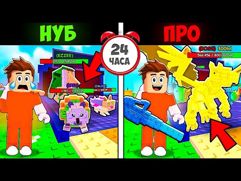 Видео: 😱Я Провел 24 ЧАСА в Plants vs Brainrots!