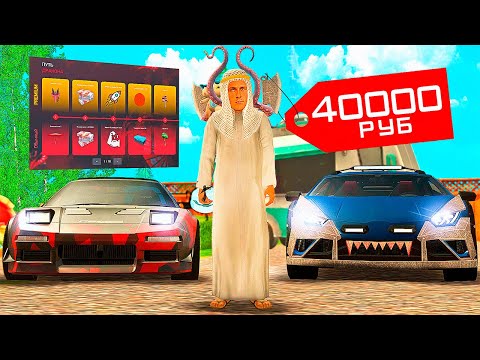 Видео: КУПИЛ ВСЕ УРОВНИ BATTLE PASS на РОДИНА РП за 40000 ДОНАТА в GTA CRMP