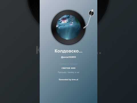 Видео: Колдовское озеро