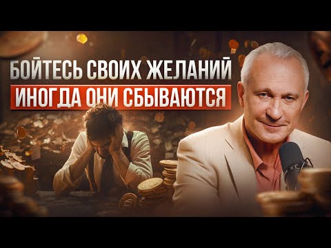 Видео: Главный СЕКРЕТ ИСПОЛНЕНИЯ ЖЕЛАНИЙ! Как понять, что ваше ЖЕЛАНИЕ СБУДЕТСЯ?