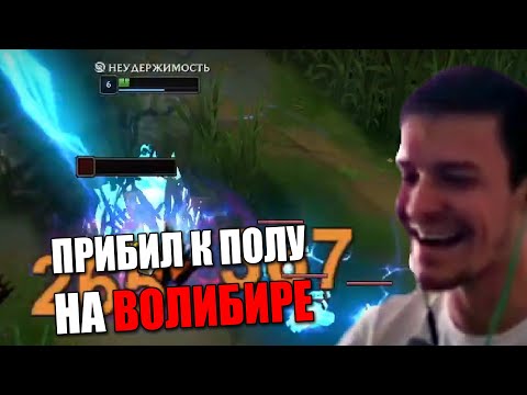 Видео: ПРИБИЛ ГАНГПЛАНКА К ПОЛУ | SergeyCzech играет в League of Legends за Volibear