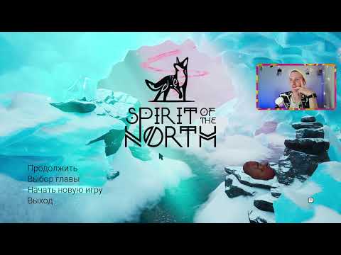Видео: Продолжаем проходить Spirit of the North!