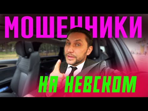Видео: Тариф Премьер умирает в Санкт Петербурге