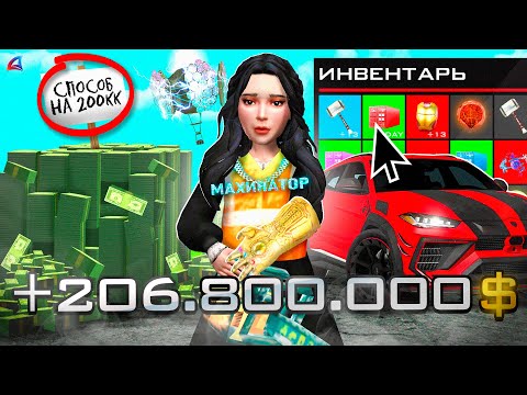 Видео: ЗАБЫТЫЙ ЗАРАБОТОК на АРИЗОНЕ! КАК ЗАРАБОТАТЬ 30КК ЗА ЧАС НА ARIZONA RP GTA SAMP