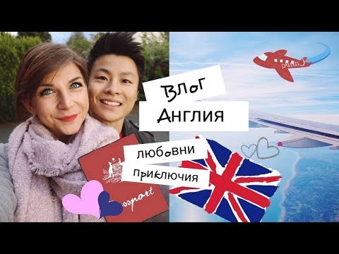 Видео: ВЛОГ | Англия ❤