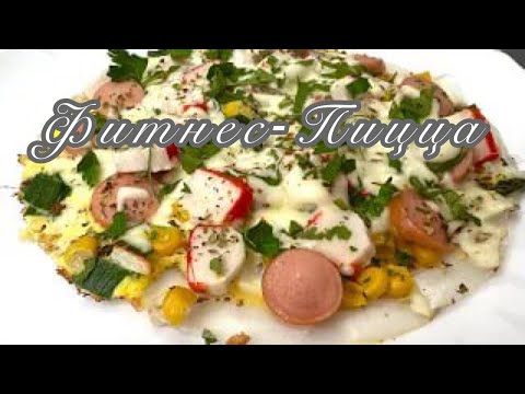 Видео: ДИЕТИЧЕСКАЯ ПИЦЦА НА РИСОВОЙ БУМАГЕ/ EcoMia’s kitchen