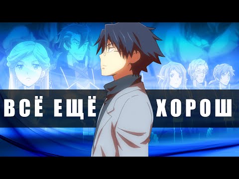 Видео: Лог Горизонт (нестареющий Исекай)