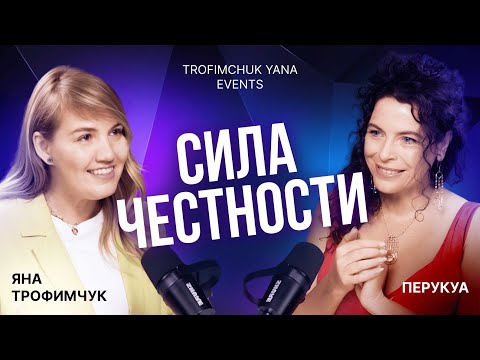 Видео: Интервью с певицей Перукуа — как работает ее энергия на концерте, истории жизни, честность.