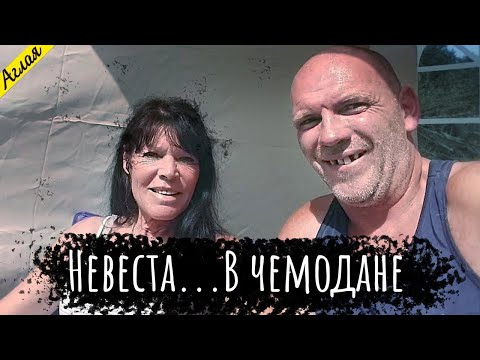 Видео: Брачная ночь превратилась в фильм ужасов...