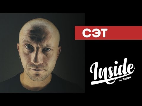 Видео: INSIDE SHOW - СЭТ - Mary Jane, SLOVO и OXXYMIRON