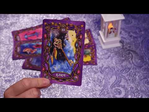 Видео: Что он хочет мне сказать  Откровенно о его чувствах и мыслях