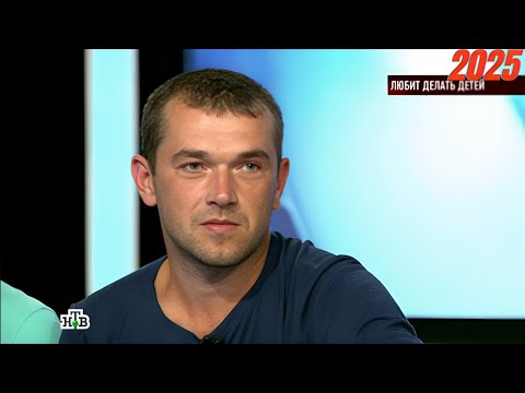 Видео: Говорим и показываем | Любит делать детей | Знаменитое ток-шоу 2025 | HD