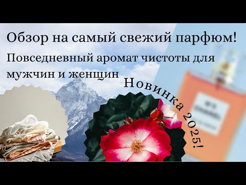 Видео: FOR ME by gold apple Mesmerize me (обзор покупки)