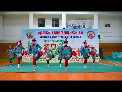 Видео: Идэвхтэй хөдөлгөөнд иргэн бүр season 2 Заавал хийх дасгал №1 Монгол бүжиг