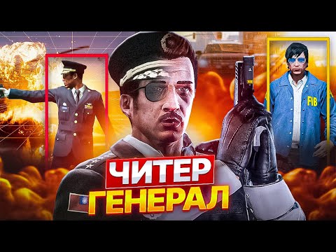 Видео: ПУТЬ ЧИТЕРА до ГЕНЕРАЛА АРМИИ в GTA 5 RP