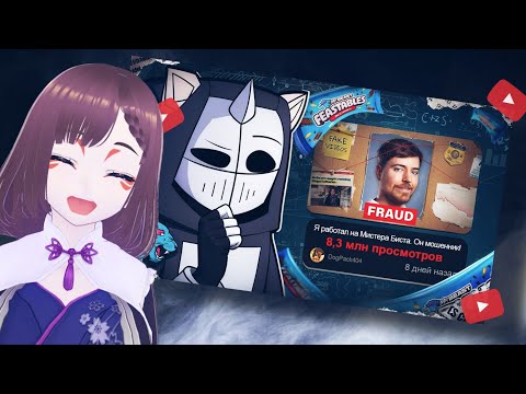 Видео: MrBeast на грани ОТМЕНЫ // реакция на ► DeadP47