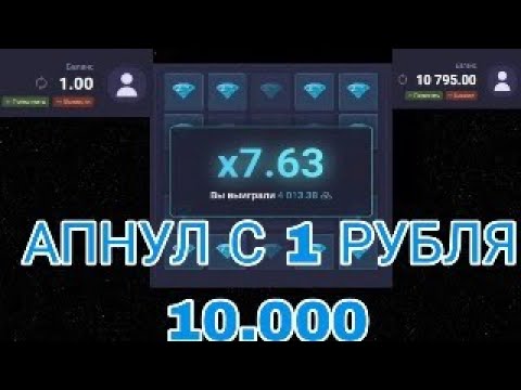 Видео: С 1 РУБЛЯ ДО 10.000 РУБЛЕЙ НА UP-X// UP X ПРОМОКОД // UP-X