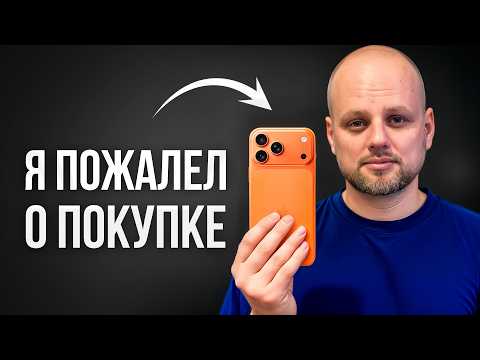 Видео: Месяц с iPhone 17 Pro Max [ЧЕСТНЫЙ ОТЗЫВ]