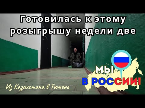 Видео: 174 Подруга,  не знала о моём приезде в Казахстан / канал Полины