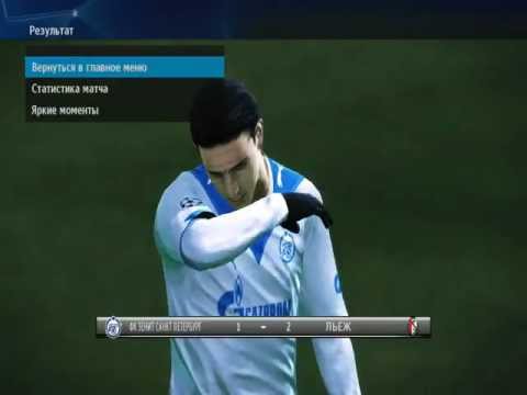 Видео: Лига Чемпионов 3 часть Зенит   Льеж