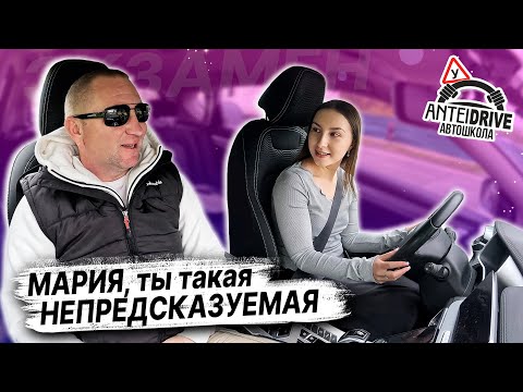 Видео: Как Мария ВТОРОЙ РАЗ СДАВАЛА ЭКЗАМЕН по вождению в городе / Как сдать экзамен в ГАИ / Маршруты ГАИ