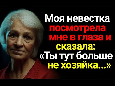 Видео: Мира сказала: «Это МОЙ дом!»... Я только молча посмотрела на сына