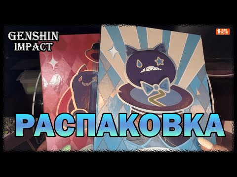 Видео: Близнецы, собираем колоду! | Распаковка | Genshin Impact