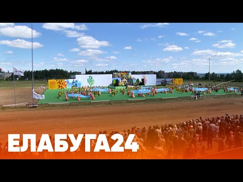 Видео: Сабантуй 2023г. в г.Елабуга