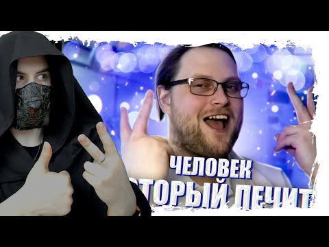 Видео: Куплинов - Человек, Который Лечит (feat. Kuplinov) [prod. КАПУСТА] Реакция на Куплинова