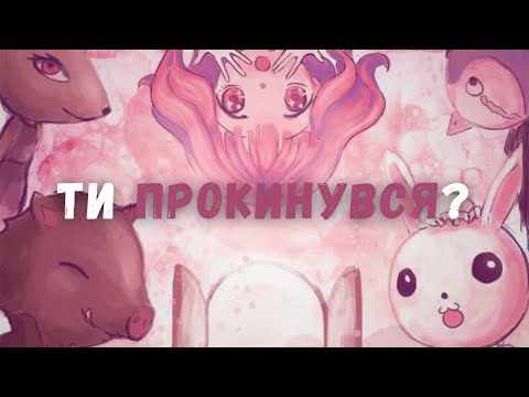 Видео: Dreaming Mary | Огляд