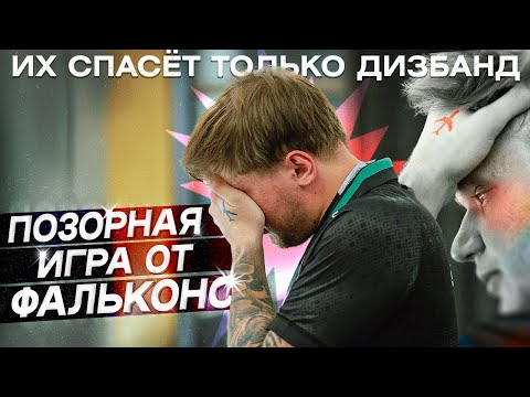 Видео: РЕАКЦИЯ СИМПЛА НА ВЫЛЕТ С ШАНХАЙСКОГО МАЖОРА МАЖОРА!