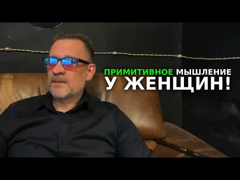 Видео: Примитивное мышление женщин ! Колхоз на выезде !