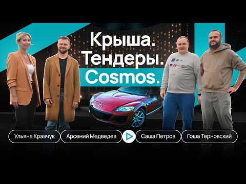 Видео: Cosmos Hotel Group рассказали честно: можно ли доверять агентствам?