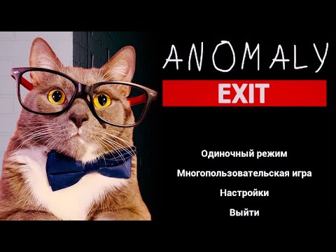 Видео: ОСТАЛСЯ ОДИН В МЕТРО! ГЕННАДИЙ ИЩЕТ АНОМАЛИИ В МЕТРО! Anomaly Exit