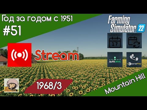 Видео: FS 22 Год за годом #51. Год 1968-oй/3 Live