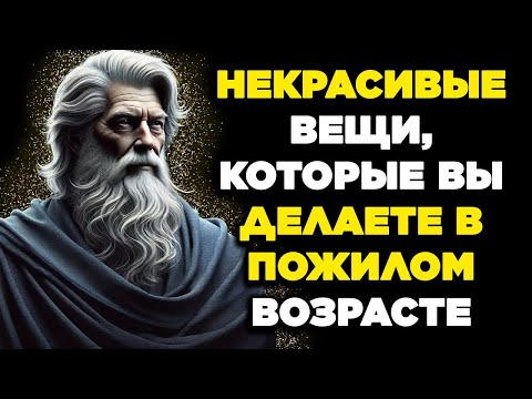 Видео: 🤮 6 НЕПРИЯТНЫХ ВЕЩЕЙ, КОТОРЫЕ ТЫ ДЕЛАЕШЬ ПРИ СТАРЕНИИ, И КОТОРЫЕ НЕ ЗАМЕЧАЮТ