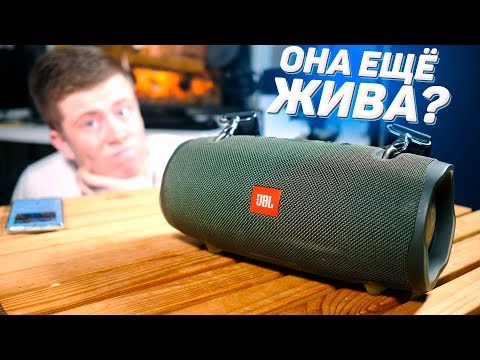 Видео: Стоит ли покупать JBL XTREME 2? ПЛЮСЫ и МИНУСЫ!