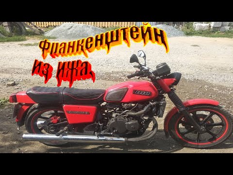 Видео: Обзор мотоцикла  ИЖ  с  двигателем   от    HONDA    и   небольшой  ТЕСТ  ДРАЙВ!!!
