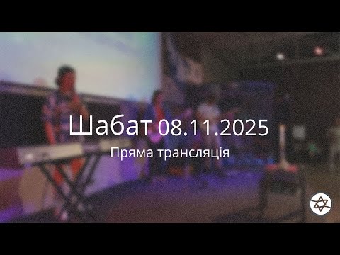 Видео: КЄМО Чернівці 08.11.2025