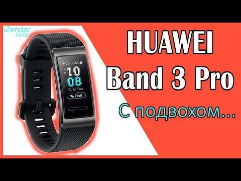 Видео: Обзор Huawei Band 3 Pro: Отличный браслет, но...