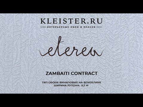 Видео: Обои Eterea от Zambaiti Contract