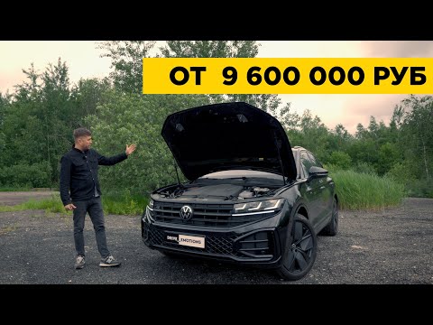 Видео: Новый Volkswagen Touareg. Тест-драйв. Anton Avtoman.