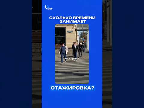 Видео: Подробнее про стажировку в IT-компании, у нас в тг: globus_labs