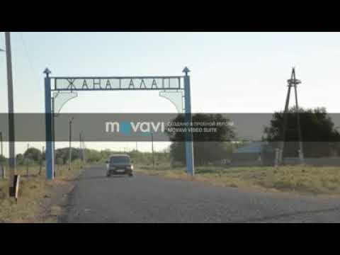 Видео: Жаңаталап ауылы