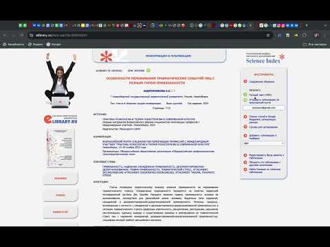 Видео: Все про ZOTERO и как работать с библиографией.