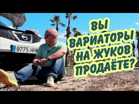 Видео: ПОЛУДОХЛЫЙ NISSAN JUKE : Зачем я его купил?