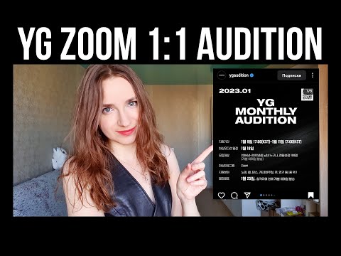 Видео: ПРОСЛУШИВАНИЕ В YG | Ежемесячное прослушивание в YG через  ZOOM 1:1