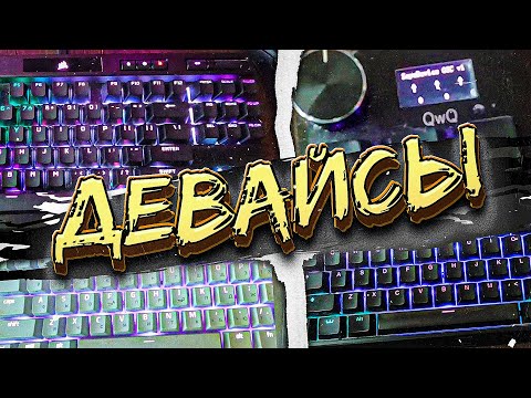 Видео: ЛУЧШИЙ ДЕВАЙС ДЛЯ GEOMETRY DASH